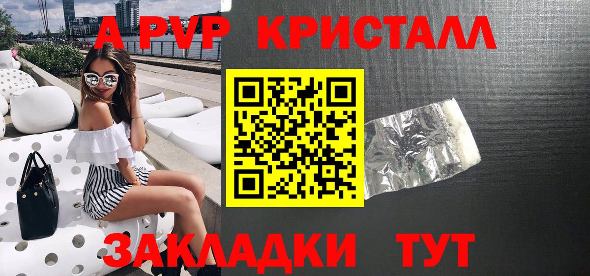 Alfa_PVP СК  наркошоп  Alfa_PVP Соль  Вход с VPN  Alpha PVP  Майский  Alpha PVP Соль 