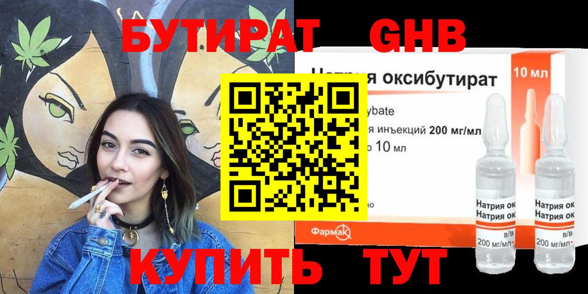БУТИРАТ BDO 33% Майский