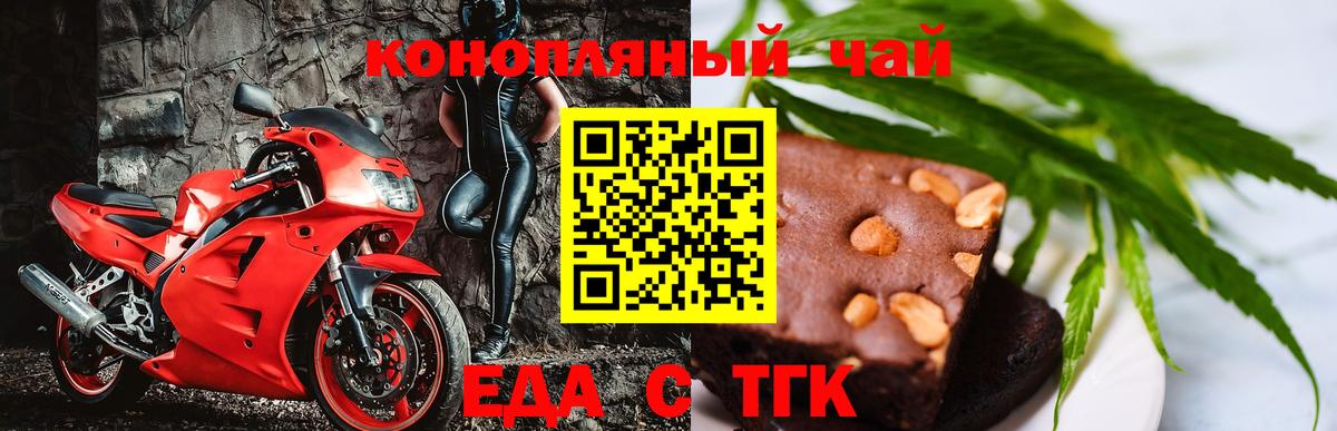 Майский  Cannafood конопля  Вход с VPN 