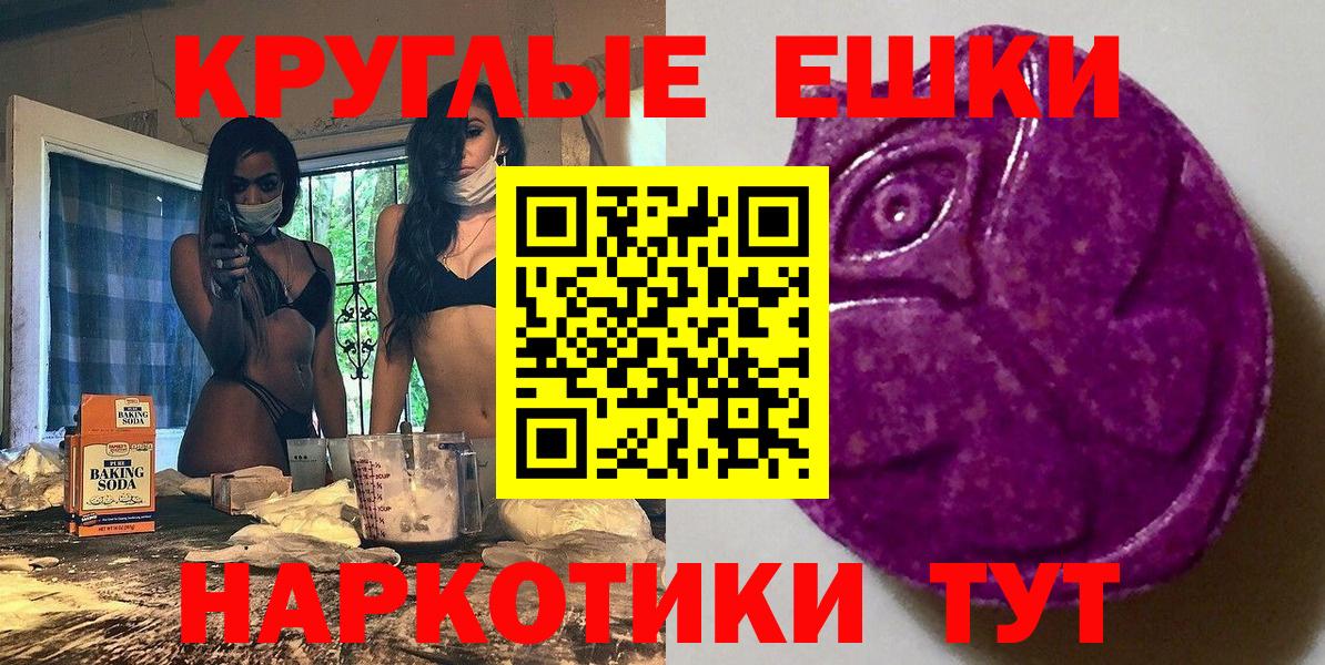 ЭКСТАЗИ DUBAI  Вход с VPN  ЭКСТАЗИ 280мг  Майский 