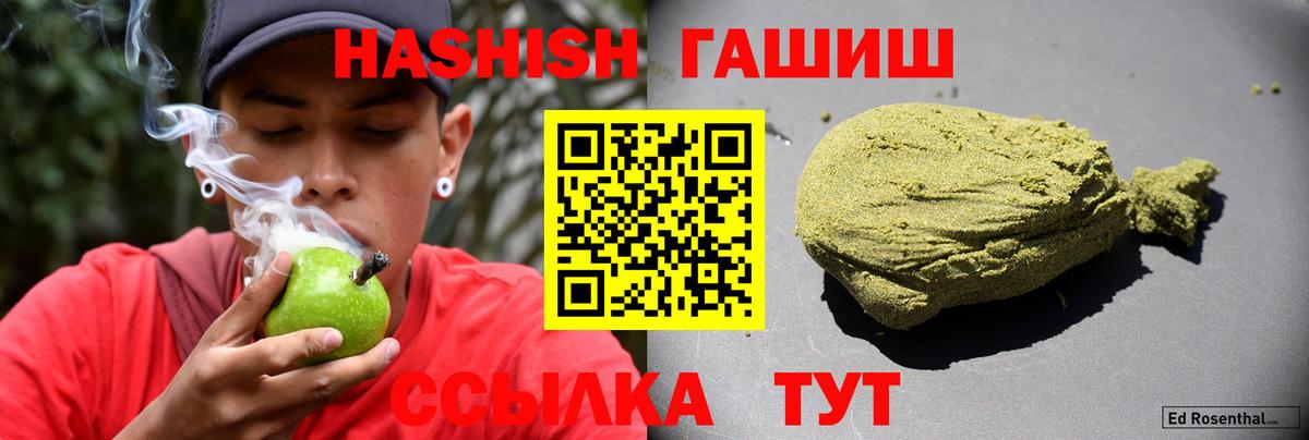 Майский  ГАШ  ГАШИШ гашик  Вход с VPN  ГАШИШ Изолятор 