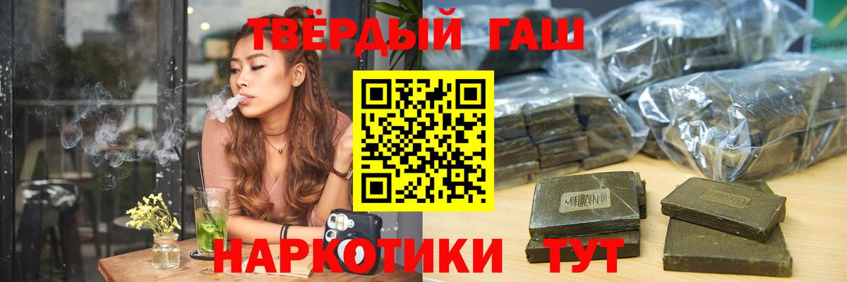 Гашиш 40% ТГК Майский