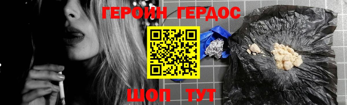 Майский  Героин хмурый  Героин  Вход с VPN 