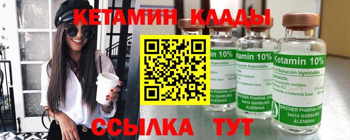 Майский  КЕТАМИН ketamine  площадка какой сайт  Вход с VPN 