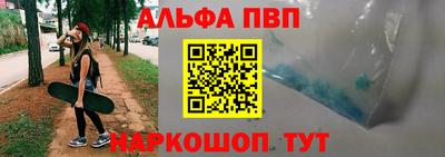 альфа пвп VHQ Жуковский