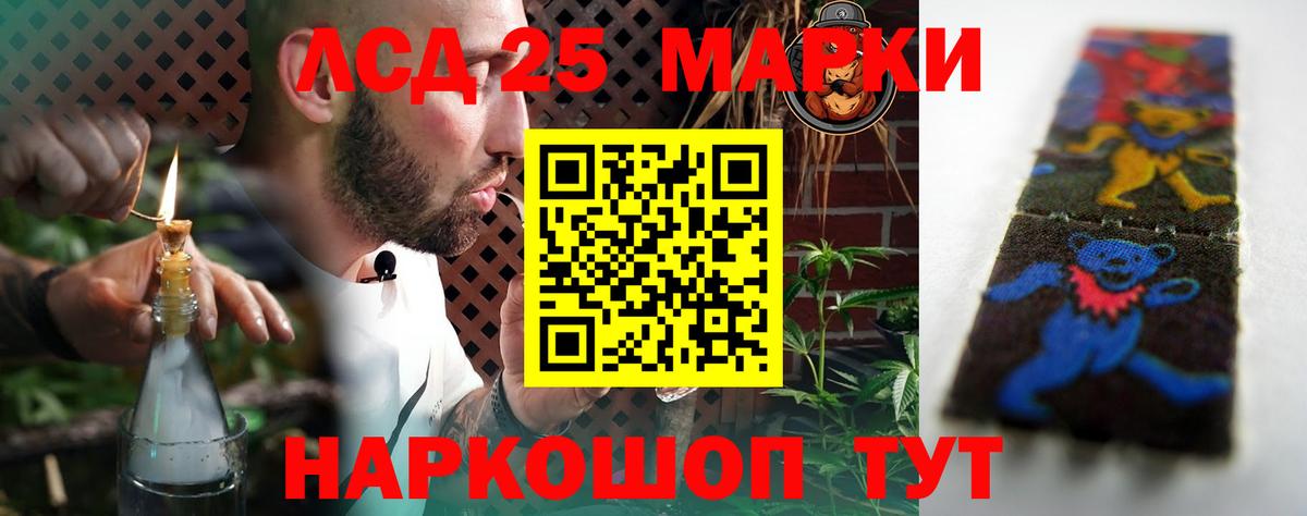 Лсд 25 экстази кислота  Лсд 25 экстази ecstasy  Лсд 25 экстази  Майский  Вход с VPN 