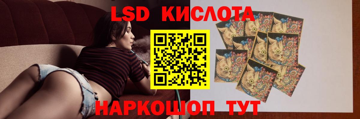 ЛСД экстази ecstasy Майский