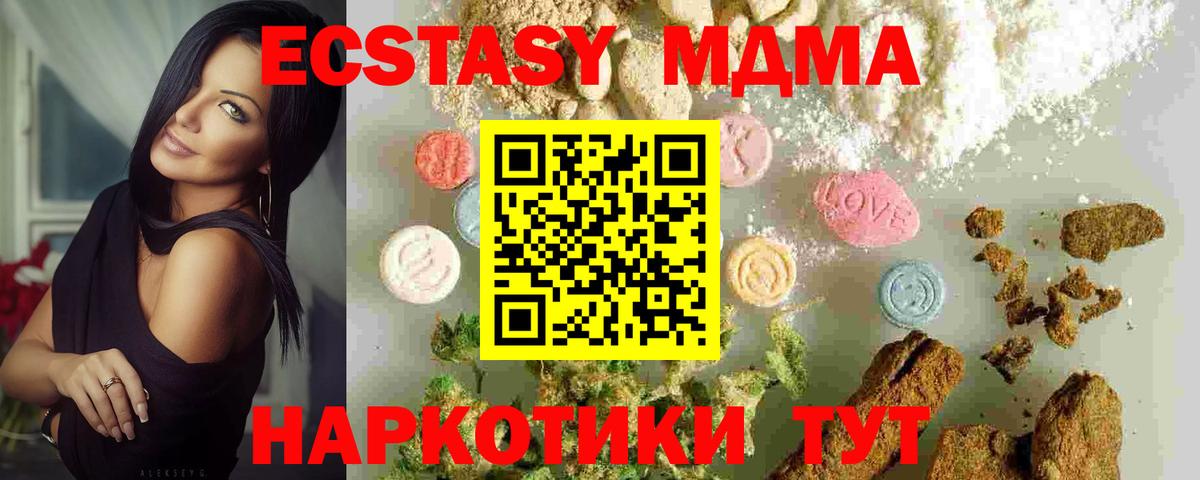 Майский  MDMA VHQ  MDMA  МДМА crystal  Вход с VPN 