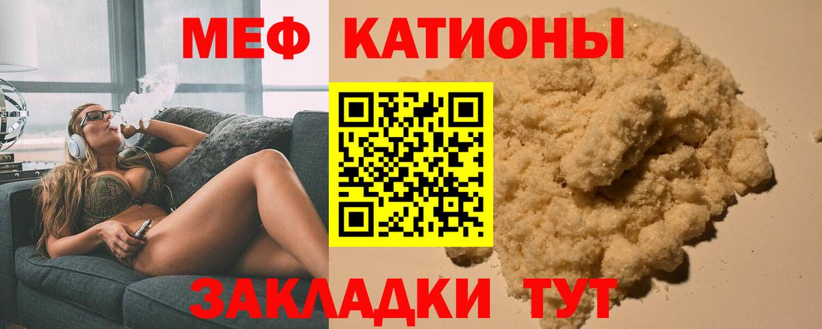 МЯУ-МЯУ мука  МЯУ-МЯУ  МЕФ 4 MMC  Майский  МЕФ  Вход с VPN 