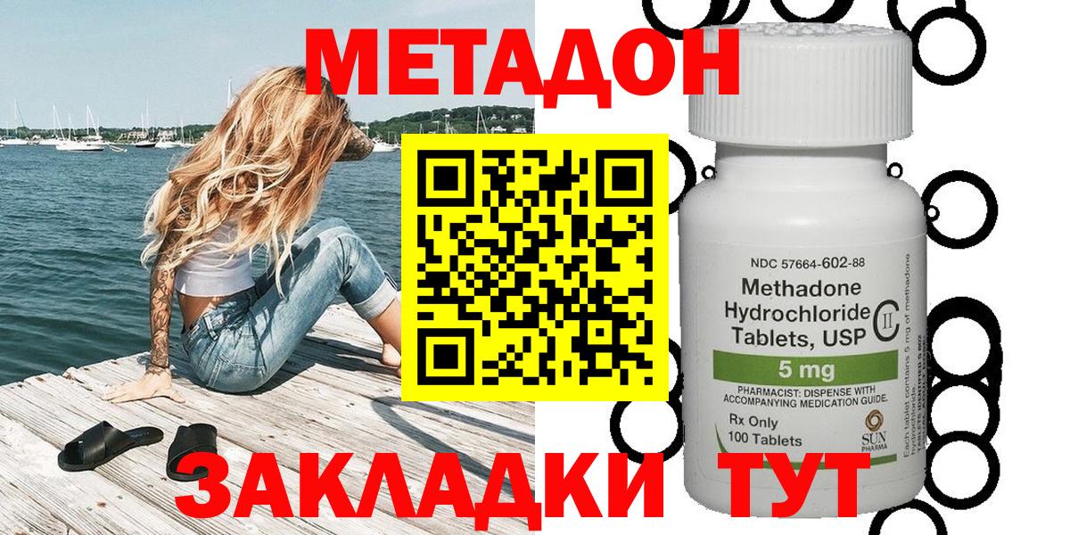 Метадон белоснежный Майский