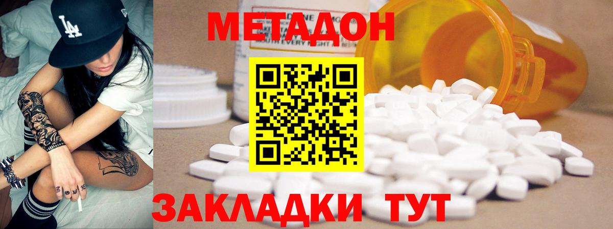 МЕТАДОН мёд  МЕТАДОН мёд  Майский  Вход с VPN 