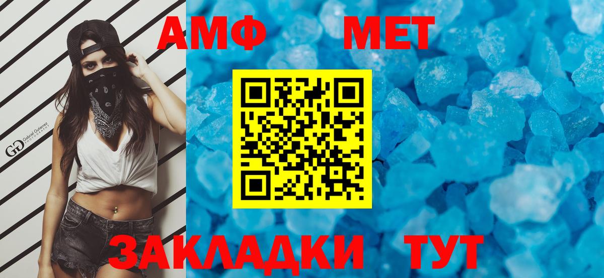 МЕТАМФЕТАМИН Methamphetamine Майский