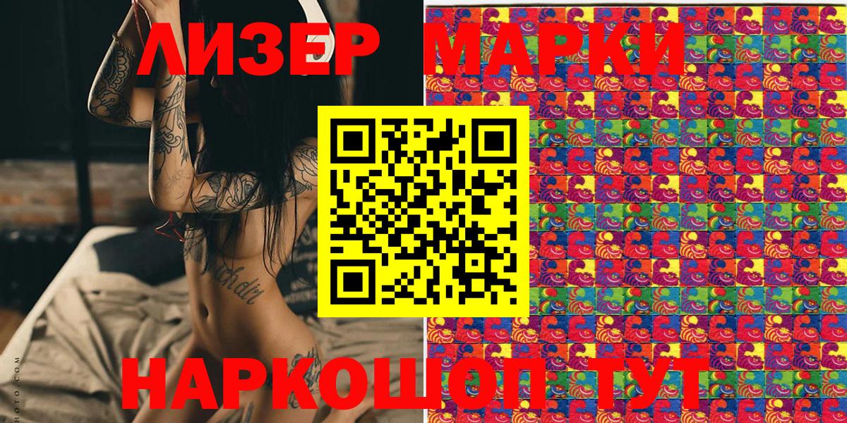 Марки 25I-NBOMe 1,8мг  Вход с VPN  Майский  Наркотические марки  Марки 25I-NBOMe 1,8мг 