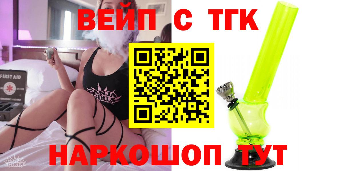 ТГК гашишное масло  Вход с VPN  Майский 